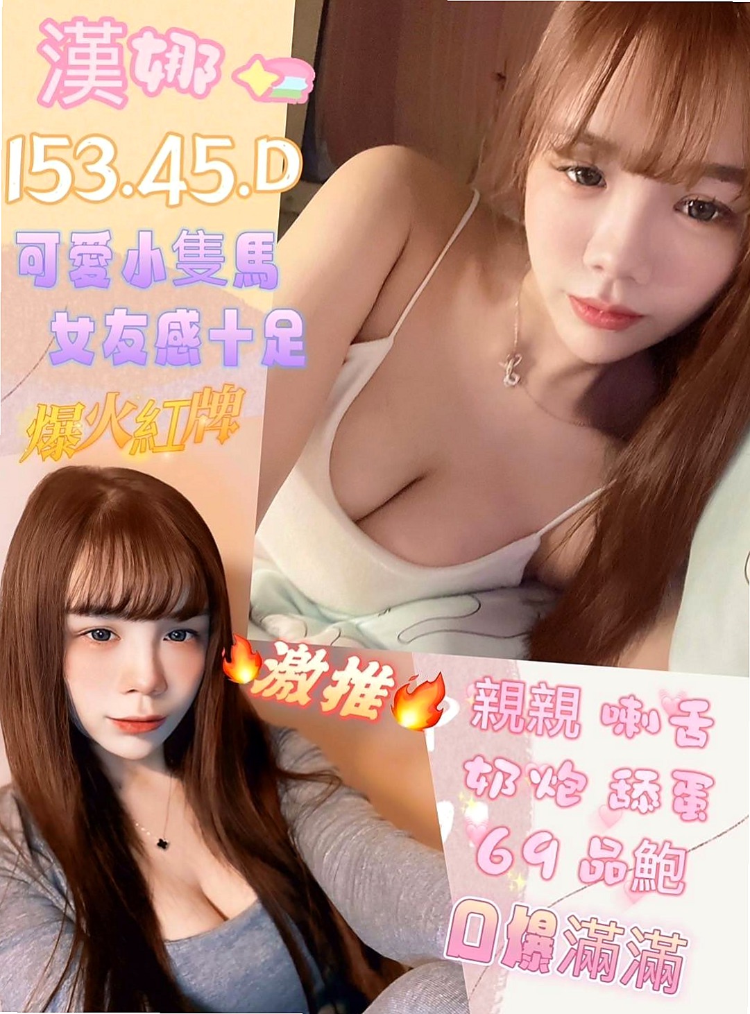 MATCH DAY｜妙妙 VS 甜美型學妹｜雲林外送茶
